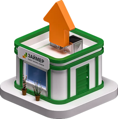 Здание офиса Займер